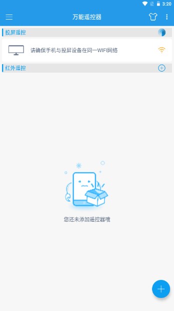 HA万能遥控器app