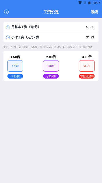 糖果换班app官方版