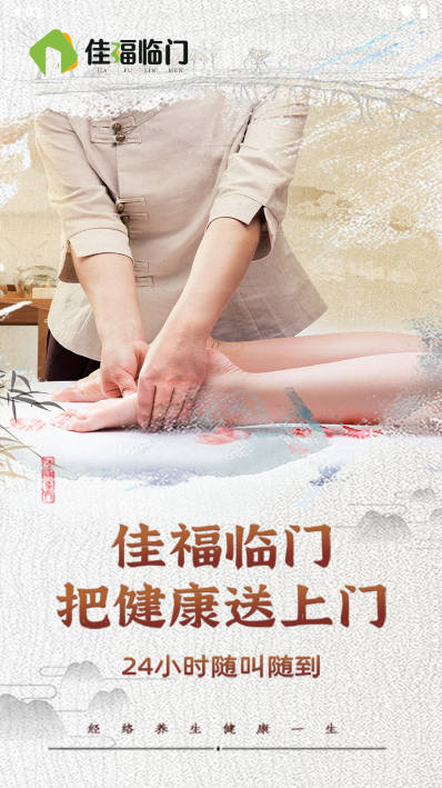 佳福临门软件官方版