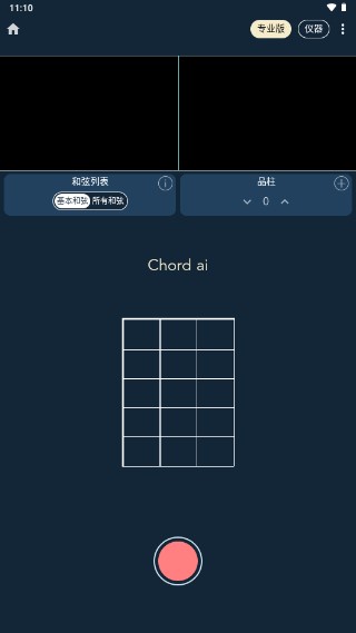 chordAI安卓不闪退apk