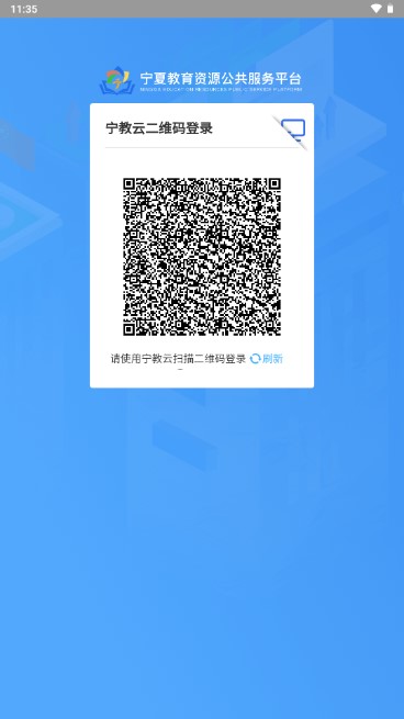 宁夏综评手机app公共服务平台