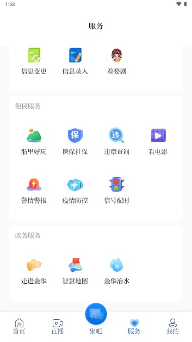 金彩云app手机客户端