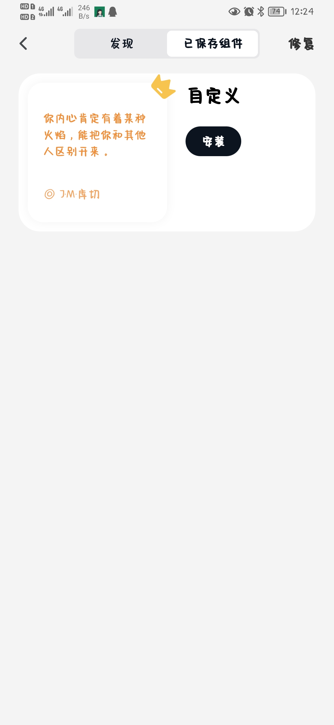 句读app桌面小工具解锁会员版