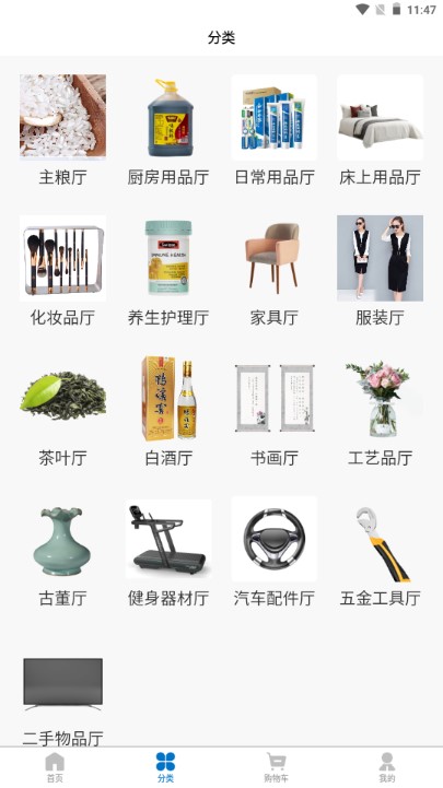 楚贝多商城app官方版