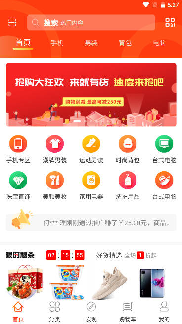 恋游app购物平台