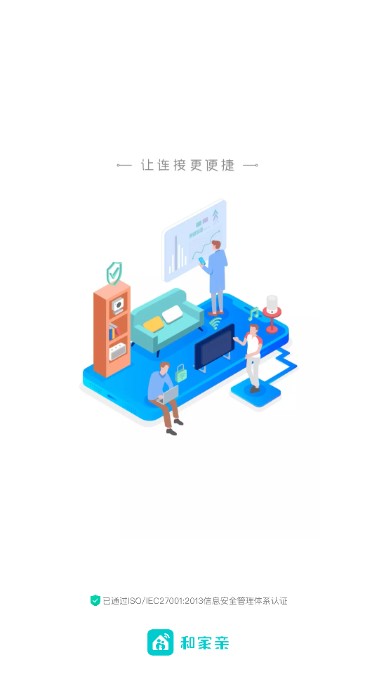 中国移动和家亲app下载