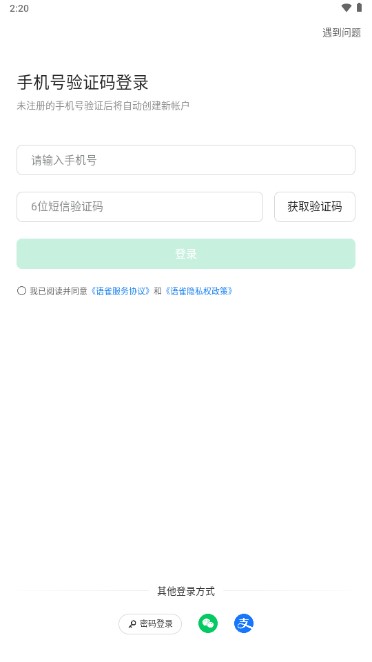 语雀app安卓版下载