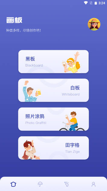 sai绘画软件手机免费版