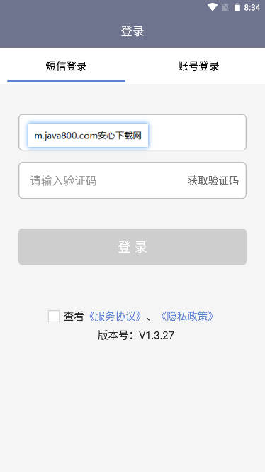 卡友对讲机手机客户端