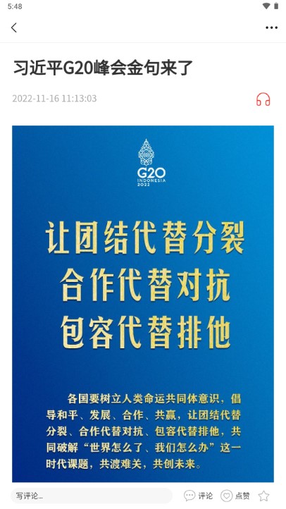 冀云涞源app手机客户端