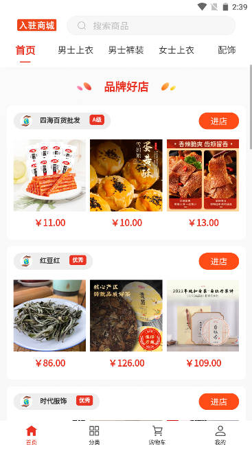 宏丰锦跨境电商平台