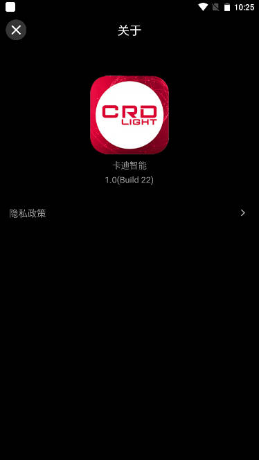 卡迪智能家居软件