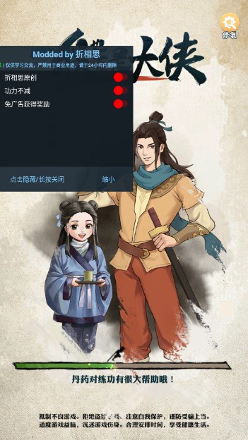 我也是大侠折相思菜单版最新