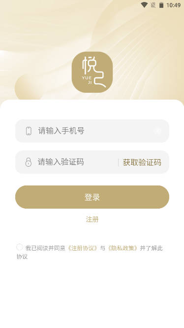 悦己美疗师手机版