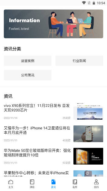 易修哥维修学院app