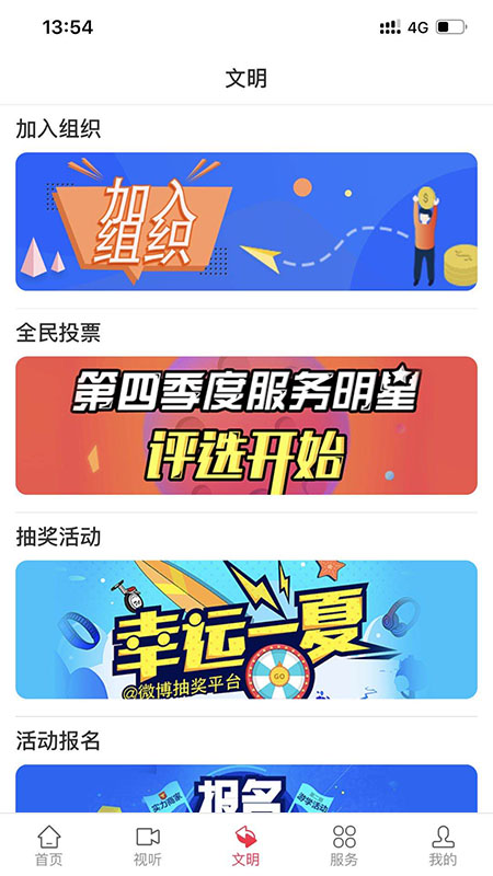 掌上正定手机新闻客户端