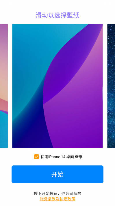 iphone桌面app(iPhone 14 桌面)