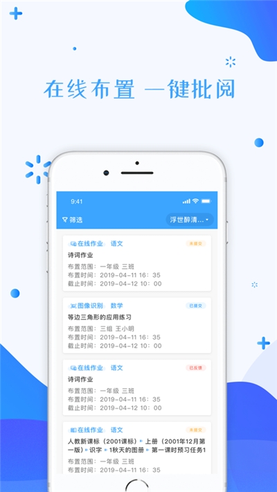 锦州教育智慧云平台学生登录入口app