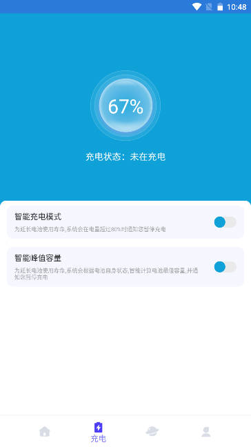 优加充电大师app