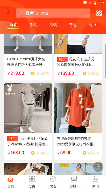 恋游app购物平台