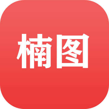楠图app
