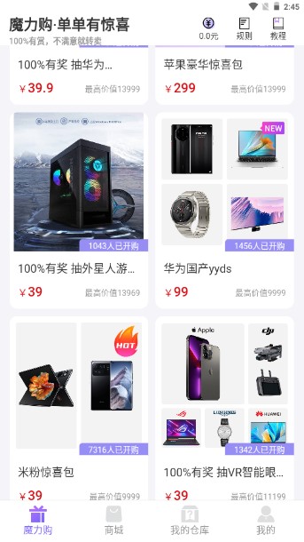 型哒盲盒手机版