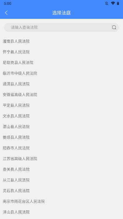 易审app网上开庭软件