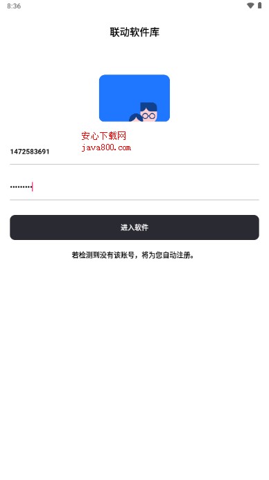 联动软件库app