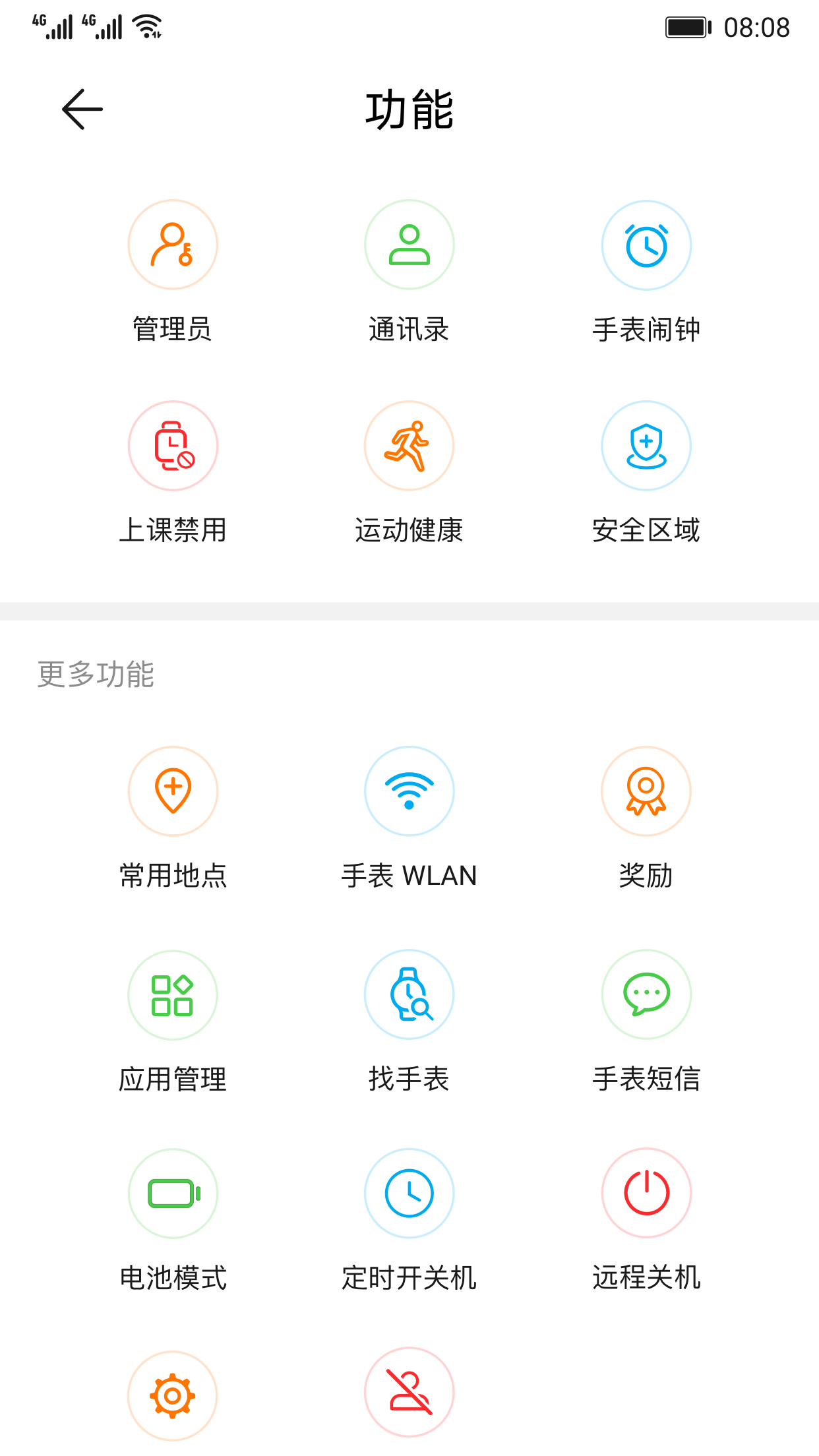 智能关怀华为手表app免费下载