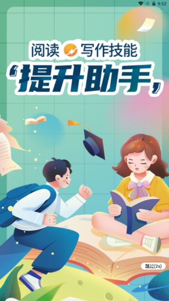 作文与考试初中版