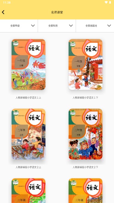 51点读破会员版免费版