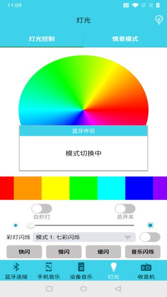蓝牙伴侣最新版下载安卓