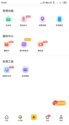 猴子分身免费版高级版