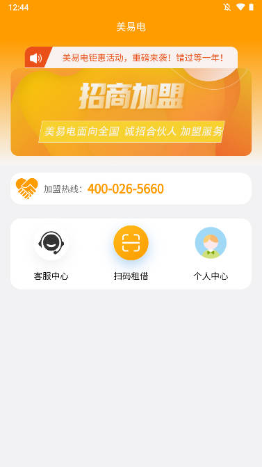 美易电平台手机版