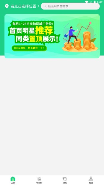 云家佳物业管理系统