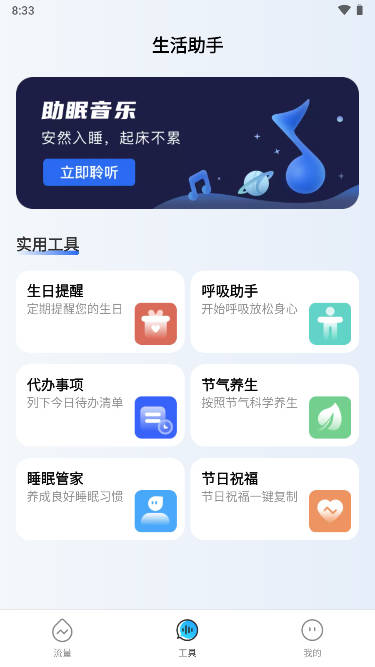 掌上流量助手app