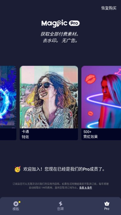 MagPic - Photo Editor Pro图片编辑app会员版