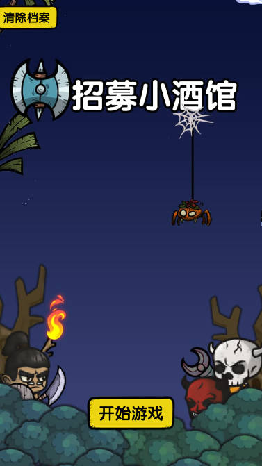 招募小酒馆无限金币钻石版