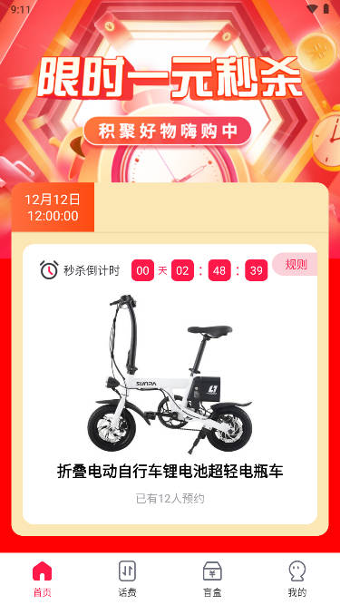 丁丁来电商城平台