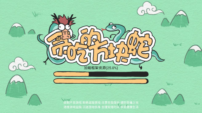 贪吃的方块蛇免广告获得奖励版