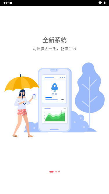 梦联通信流量卡app