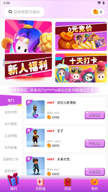 全皮大佬正版