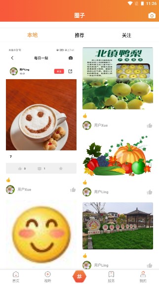 北镇融媒体app手机客户端