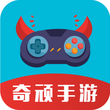 奇顽手游盒子app