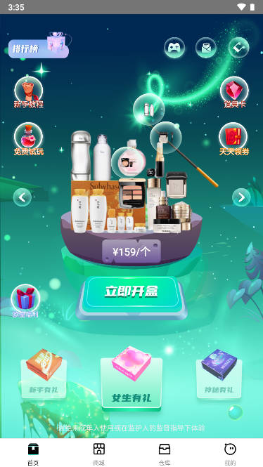 融念魔盒app