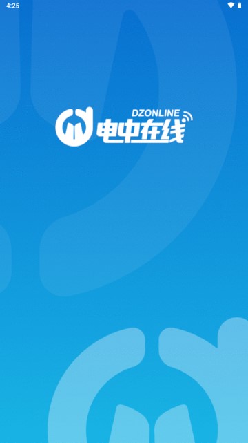 电中在线app最新版本