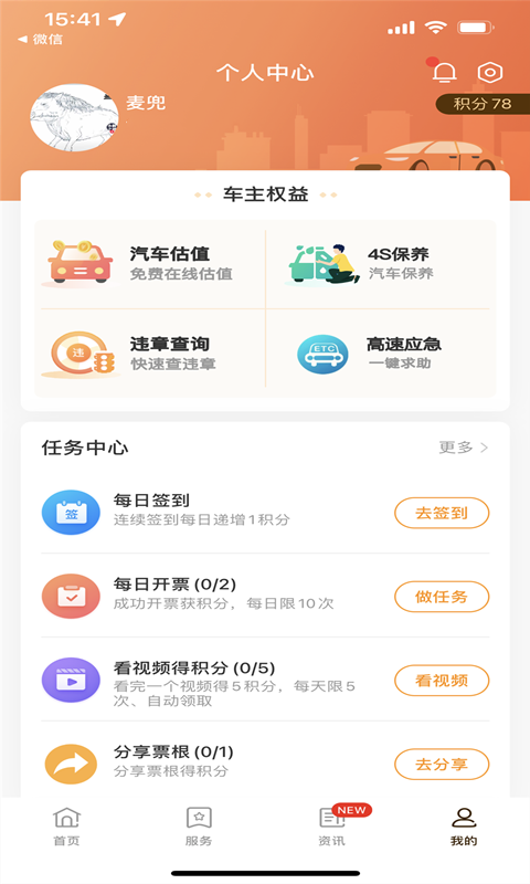 etc票根下载安装官方免费下载