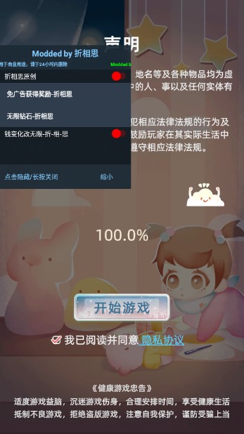 当代人生内置折相思无限资源版
