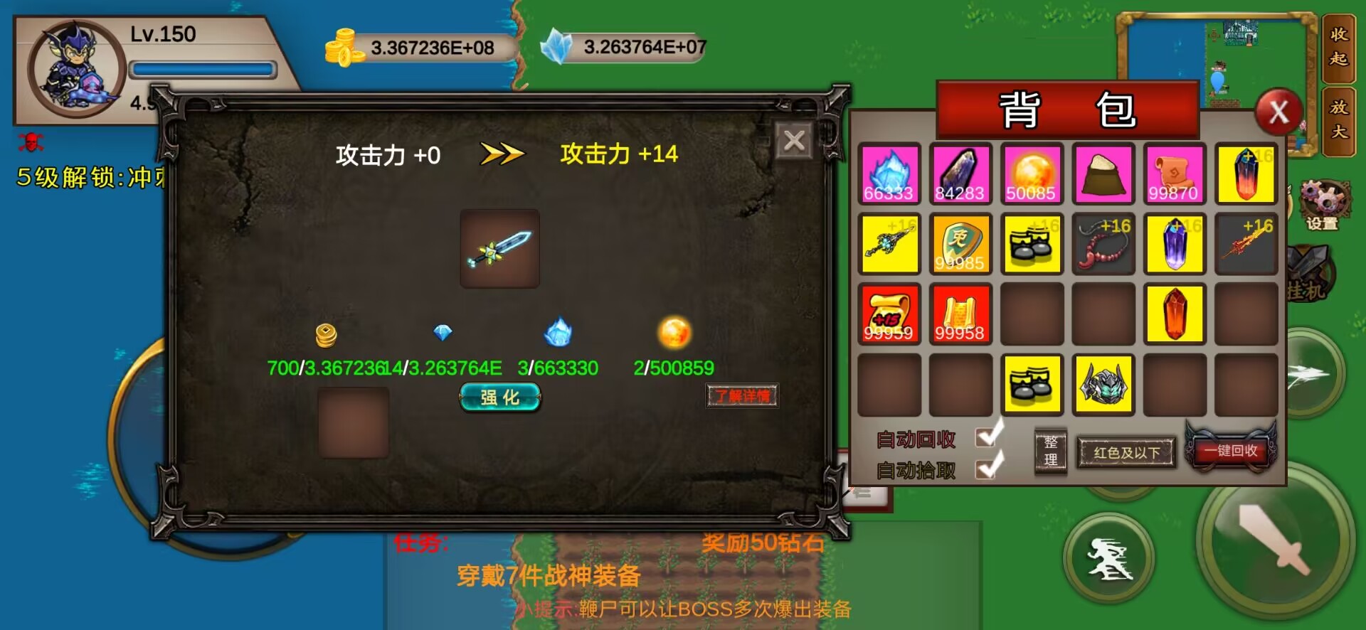 我的传奇之Q版传无限钻石金币版