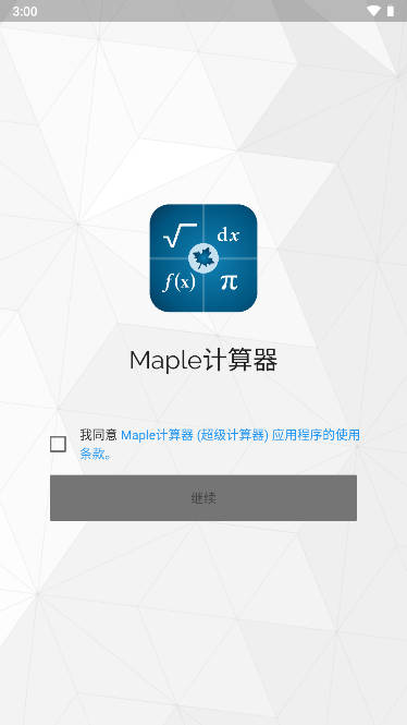 maple计算器高级版
